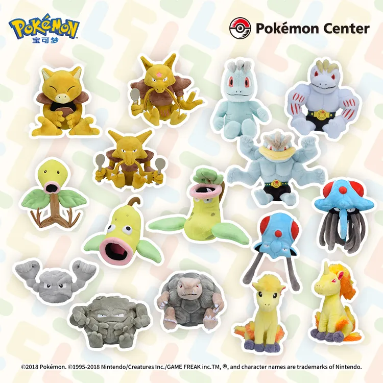 宝可梦Pokémon 毛绒玩具 掌心系列 凯西胡地喇叭芽小拳石小火马