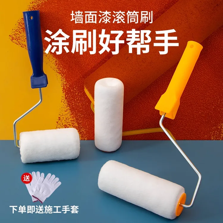 油漆滚筒刷滚刷乳胶漆刷墙工具涂料刷小滚筒刷子工具伸缩杆无死角