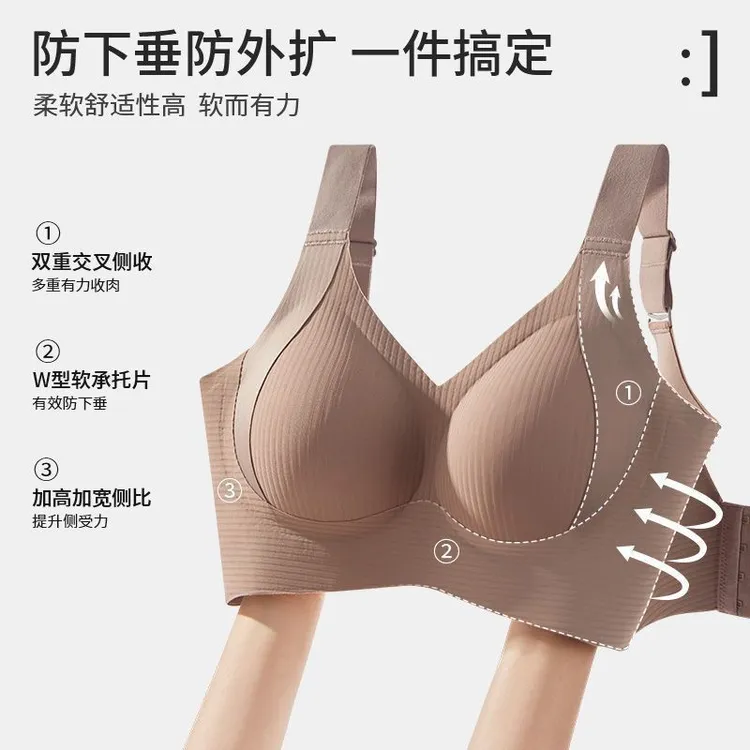 无痕提拉调整型内衣女夏季薄款透气无钢圈聚拢防下垂运动美背文胸