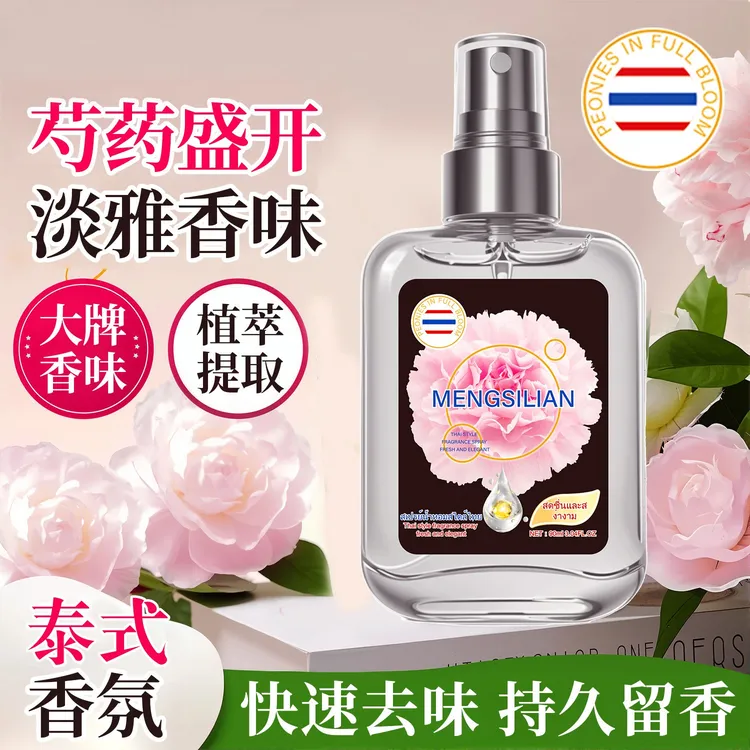 泰香了！泰式黑色芍药扁桃仁奶香薰香氛喷雾香水持久留香清新衣物