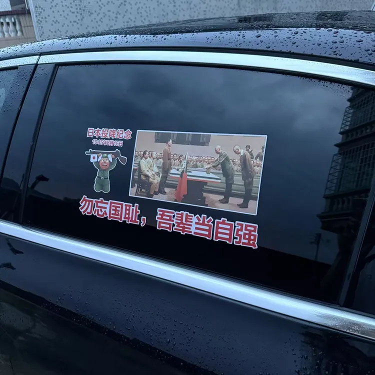 吾辈当自强 个性创意 爱国汽车车贴