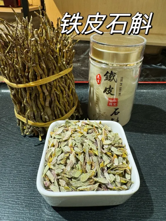 浙江铁皮石斛 石斛条/石斛粉/石斛片