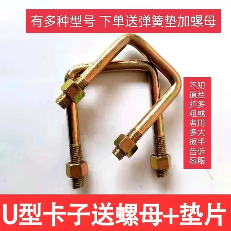 u型卡扣大全卡扣旋耕机U型卡扣骑马播种机卡扣u型大全农具配件