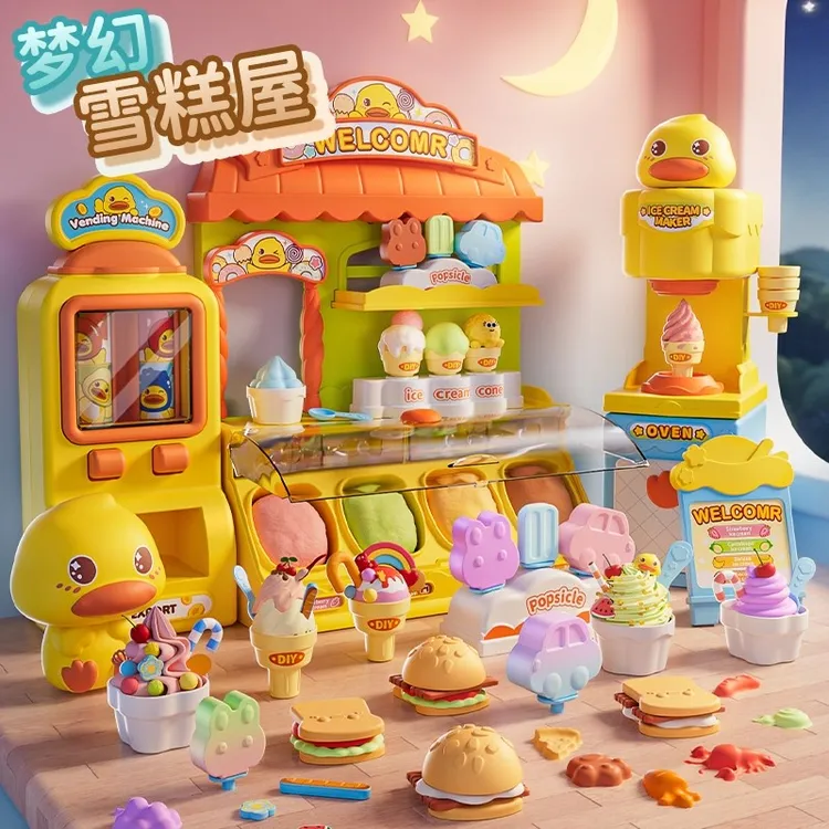 彩泥冰淇淋机儿童手工粘土制作玩具过家家橡皮泥女童公主diy礼物3