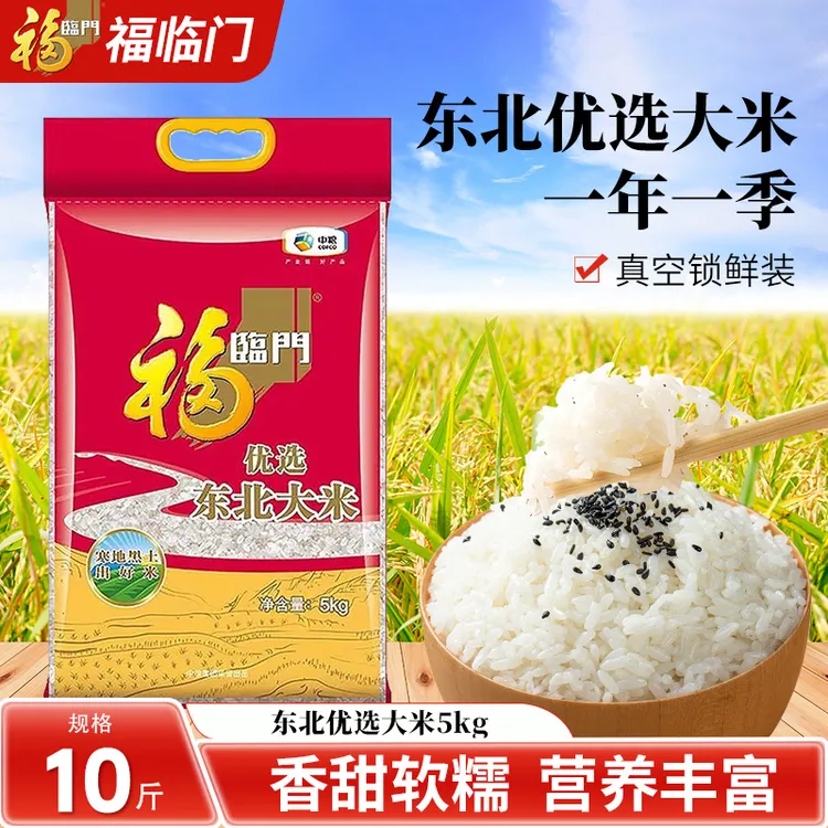 福临门优选东北大米5kg一级粳米