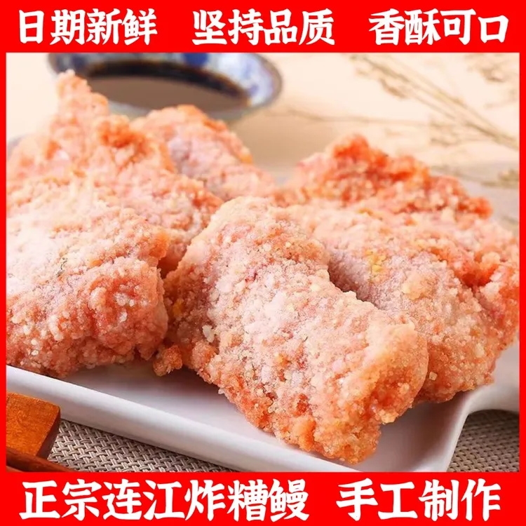 【正宗福州糟鳗】酒糟鳗鱼连江长乐新鲜特色小吃