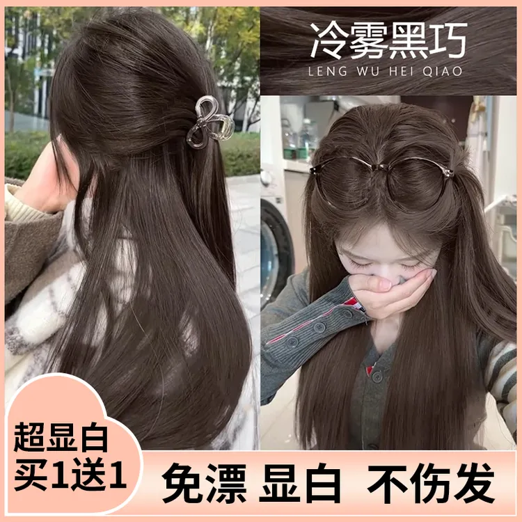 【买1送1】冷雾黑巧色染发膏剂植物纯免漂显白自己染博主同款发色