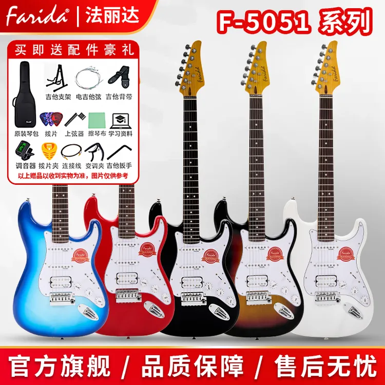 Farida/法丽达F5051初学入门成人儿童进阶电吉他推荐购买