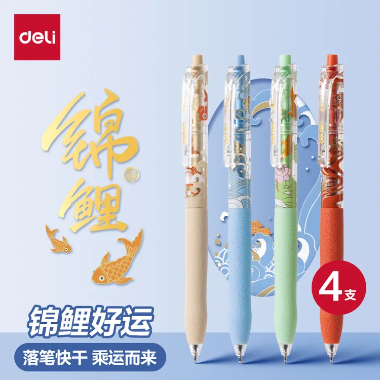 得力锦鲤中性笔按动黑笔刷题笔速干st笔头考试用笔0.5学生用水笔
