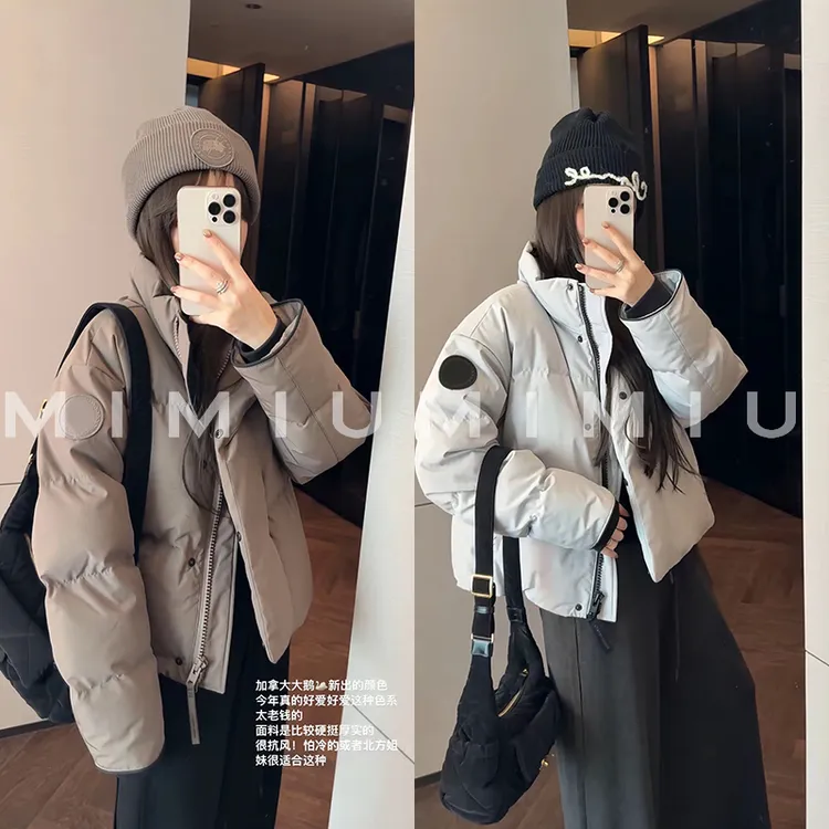 【mimius】U 可溯源三星安心绒高奢简约撞色立领羽绒外套 G09044-1