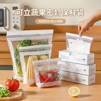 可立蔬果密封保鲜袋家用厨房加厚食品分装袋冰箱冷藏冷冻收纳袋