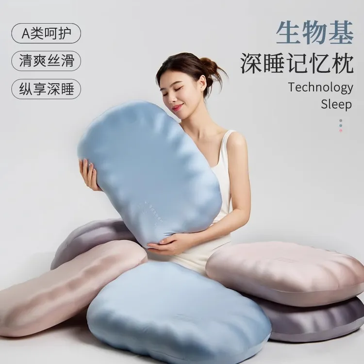 深睡枕头生物基枕芯成人家用慢回弹记忆枕侧睡分区护颈椎睡觉专用