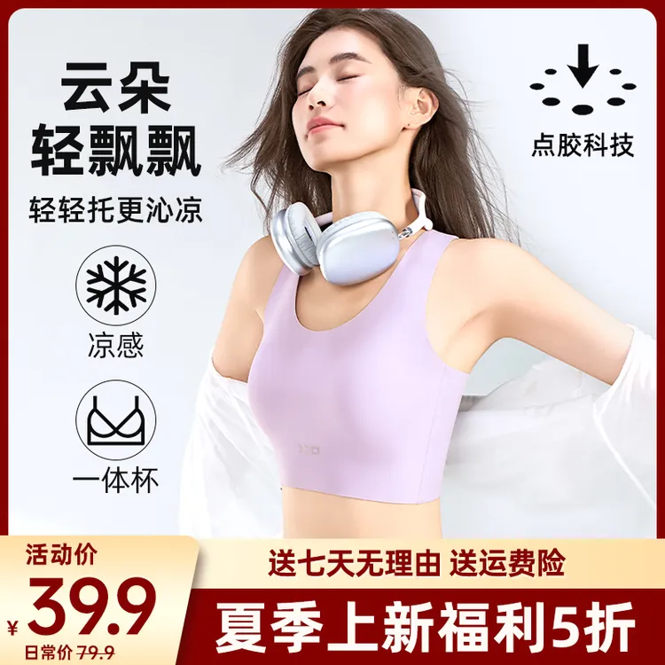 夏季一体云朵无痕裸感透气运动瑜伽健身背心防震美背外穿薄款女士