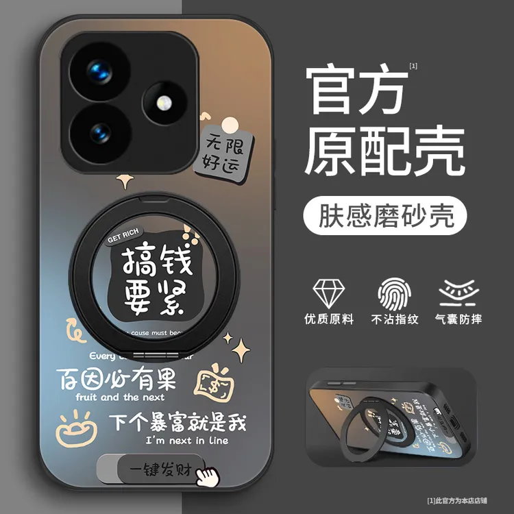 搞钱暴富适用小米红米note14手机壳红米note14Pro+磨砂红米note1