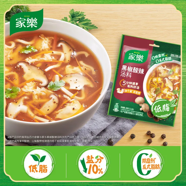 【直播特惠】家乐酸辣汤营养早餐方便速食汤料包每袋3人份JT商品图