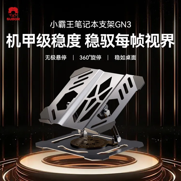 小霸王笔记本支架电脑支架平板支架电脑散热支架游戏专用便携GN3