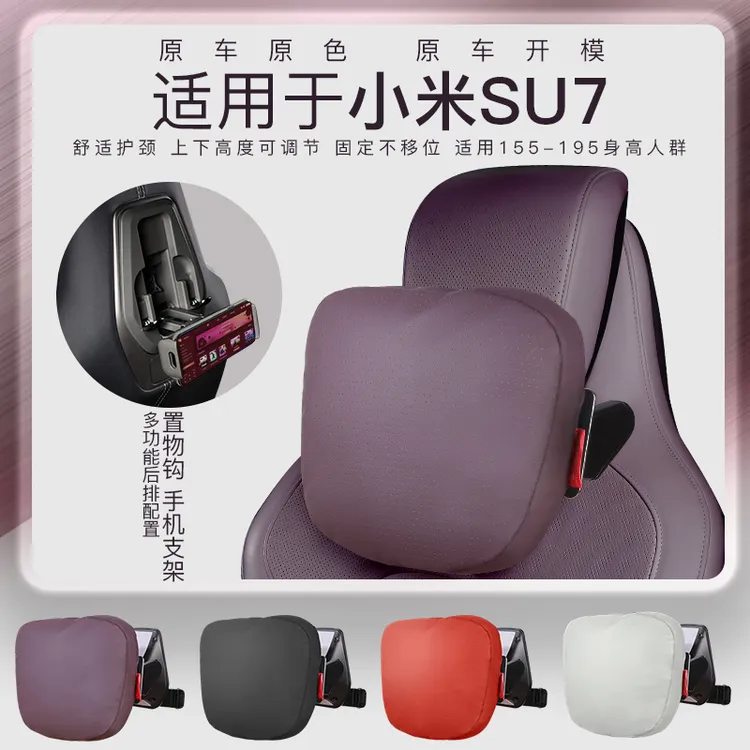驾享适用于小米SU7 max Pro Ultra汽车头枕小米内饰用品腰靠靠枕