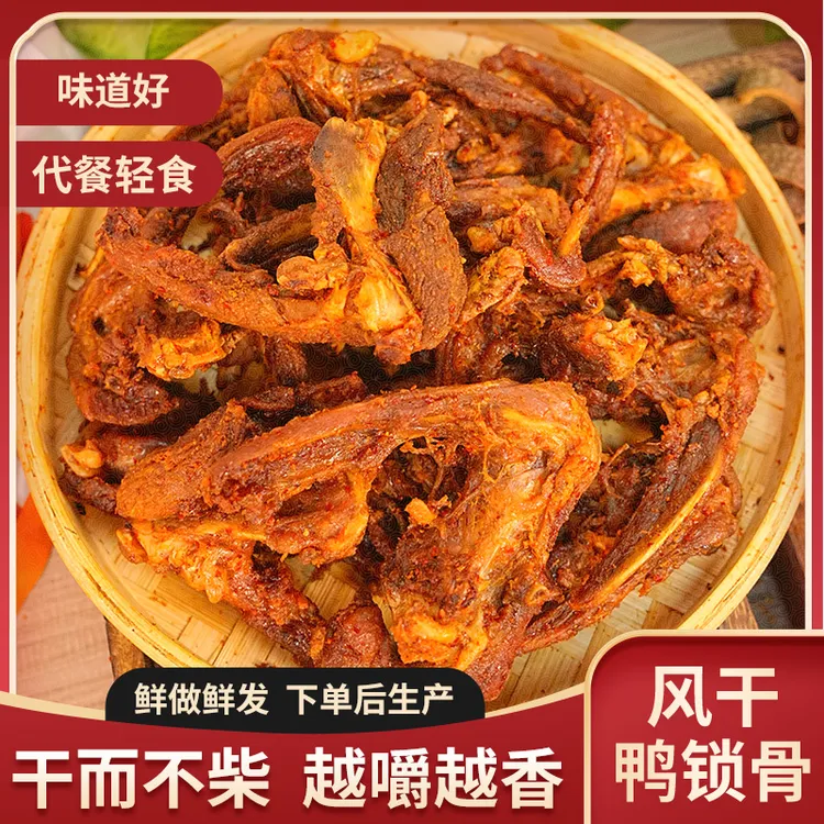 拍3包风干鸭锁骨加赠1包鸭小腿，限500单赠完即止，共4包
