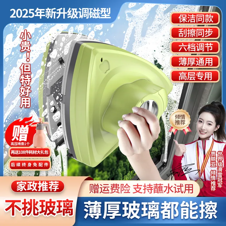 双面擦玻璃器单双层三层通用款强磁力擦窗擦玻璃升级六档调磁保洁