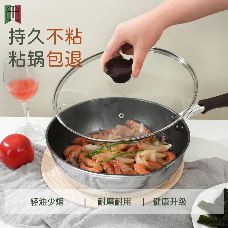 不粘家用炒锅超强不粘多用煎炒平底锅电磁炉燃气灶通用小炒锅