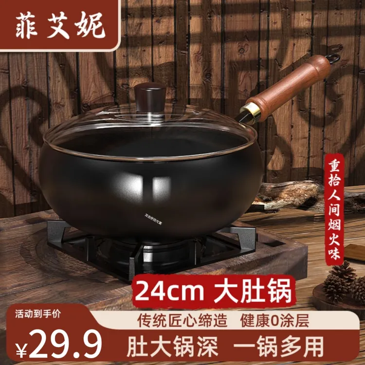 新品【古法大肚锅】正宗肚大锅深一锅多用炒锅炒菜炖汤铁锅