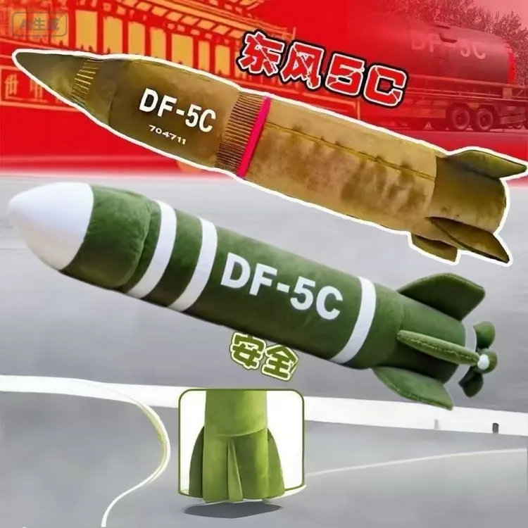 东风5c具有安全感毛绒抱枕DF-61高级震撼抱枕毛绒玩具送闺蜜玩偶