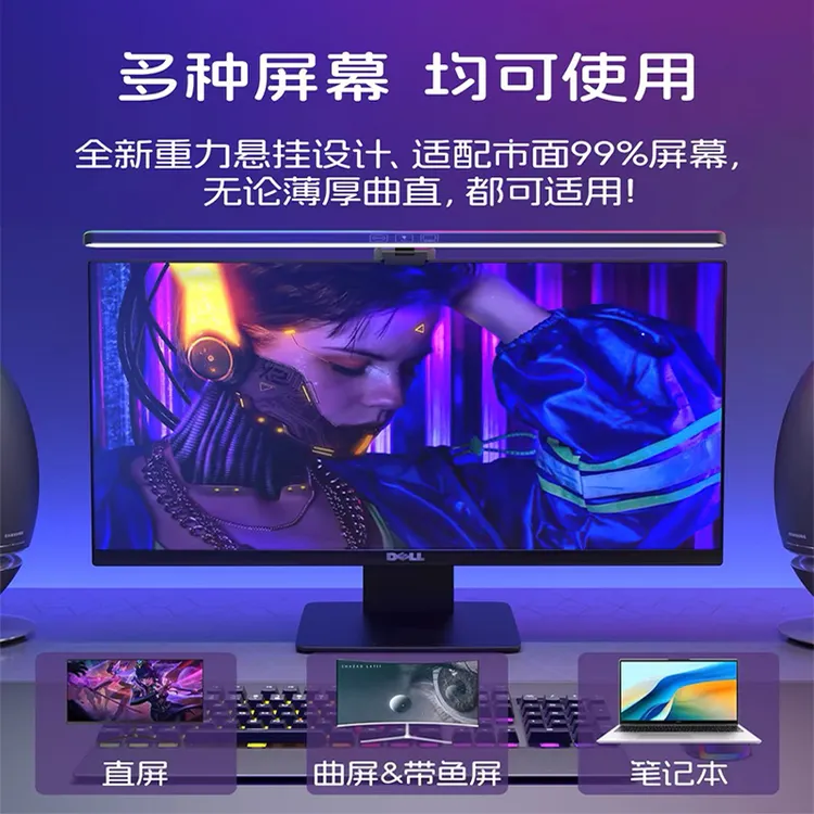 新格尚显示屏灯电脑灯护眼台灯笔记本宿舍灯电脑屏幕挂灯