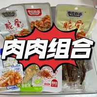 肉肉组合【各种肉肉混搭】