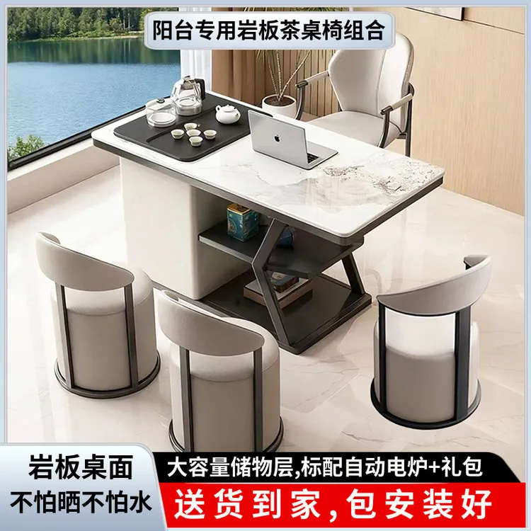 轻奢岩板阳台茶桌椅组合现代小户型茶几客厅家用小茶桌茶台一整套