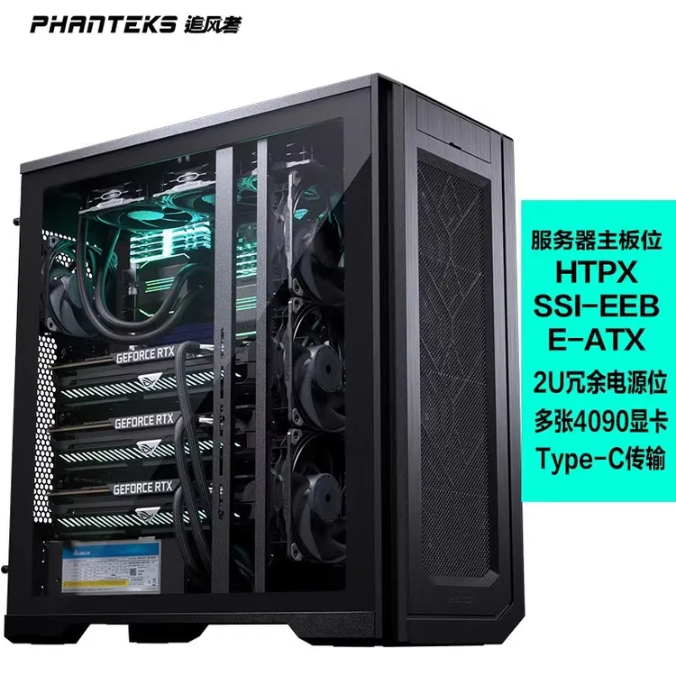 Phanteks追风者620PC PK620 614PC 全塔工作站企业服务器台式机箱