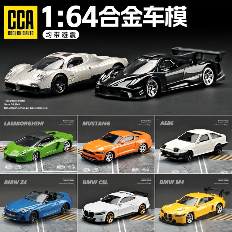 正版彩珀CCA合金车模儿童玩具车男孩3-6岁兰博基尼跑车仿真小汽车