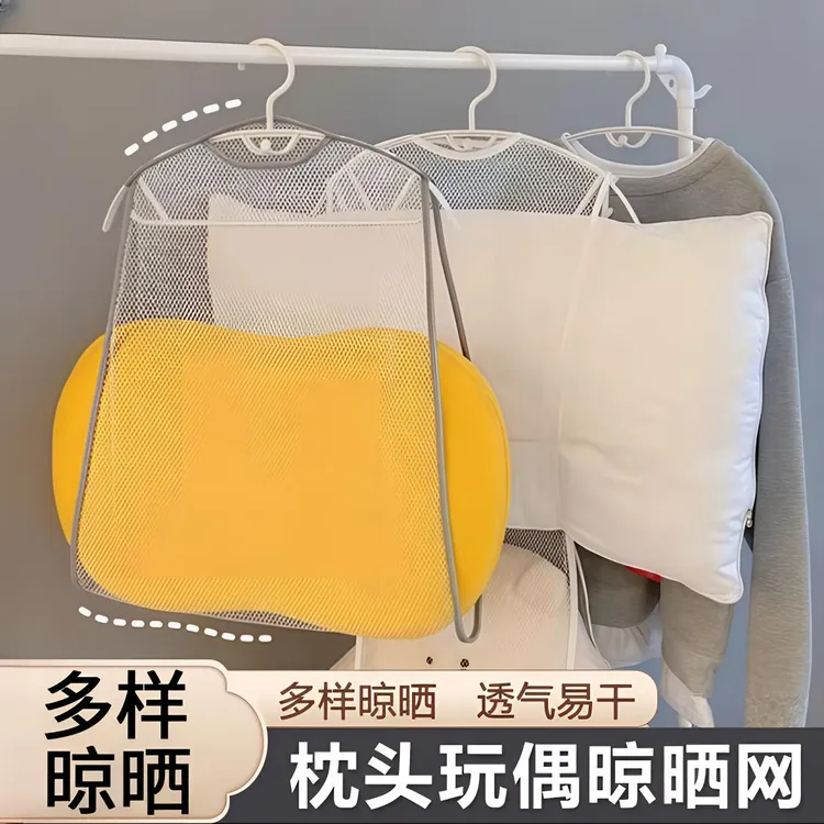 晒枕头神器网袋防风加厚晾晒网阳台室外新款晾衣加宿舍晒枕头专用