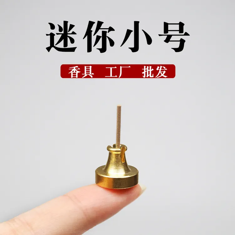 纯铜线香插迷你小香插葫芦盘香架香立插香座香托香炉配件线香底座
