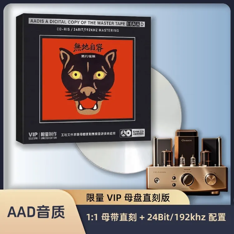 黑豹乐队CD专辑原装华语流行经典乐队唱片正版专辑