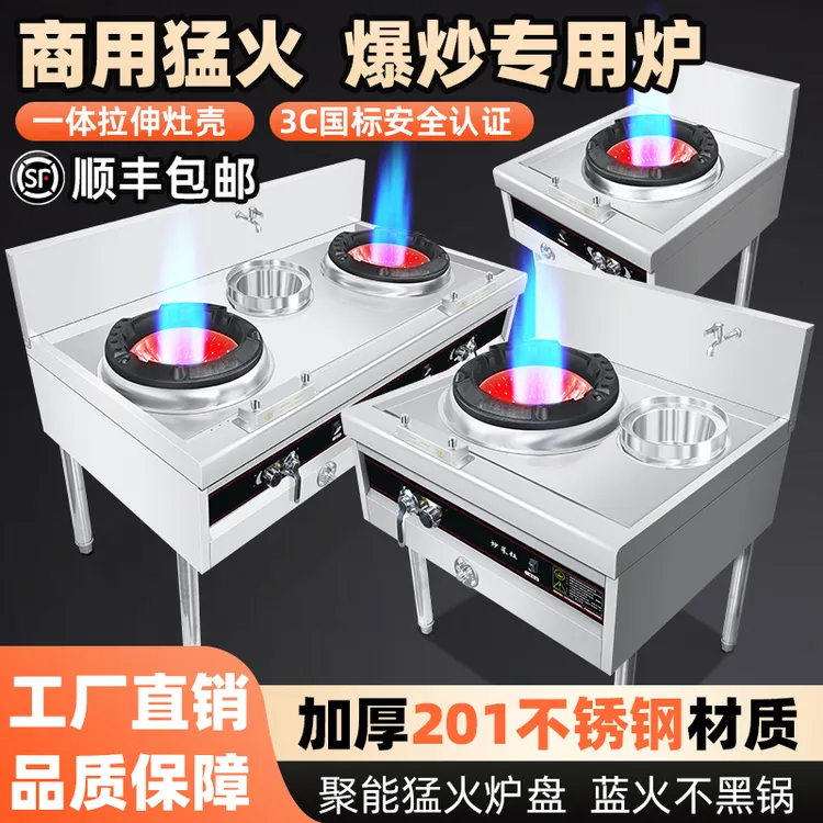 猛火灶商用不锈钢带风机饭店食堂天然气液化气煤气通用熄火保护
