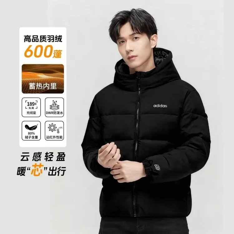 「双11好物」阿迪达斯门店新款男女连帽保暖600蓬运动羽绒服KC2154