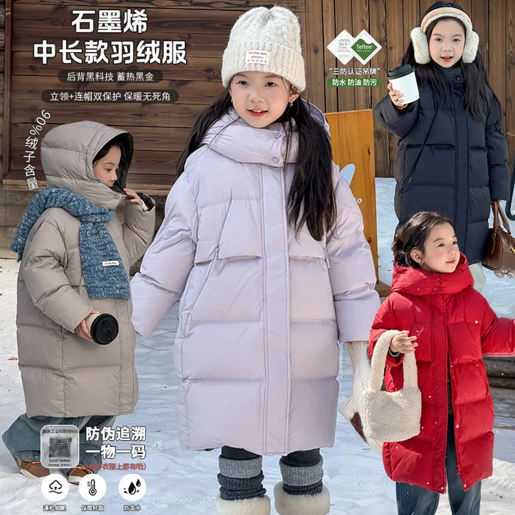 奶油家【保暖舱】儿童冬加厚长款黑金蓄热羽绒服白鸭绒保暖外套7909