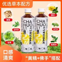 茶活力片仔癀饮品系列无糖茶饮500ml凉茶0脂0卡