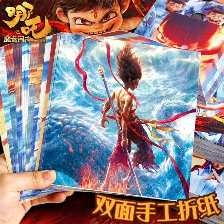 哪吒手工纸彩色折纸学生15cm儿童幼儿园学生哪吒折纸彩纸正方形