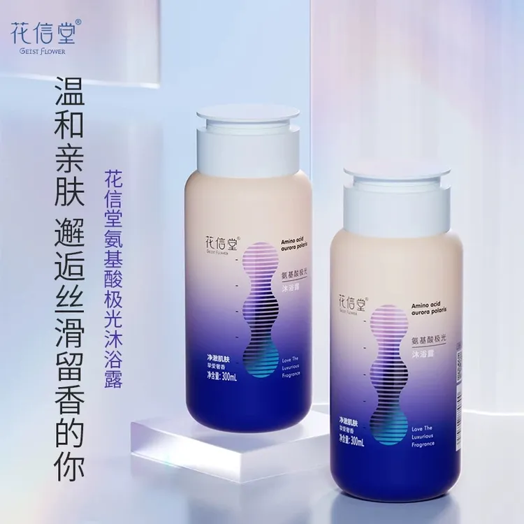 花信堂极光氨基酸洗发水去屑止痒控油蓬松洗头沐浴露套装茶漾面膜