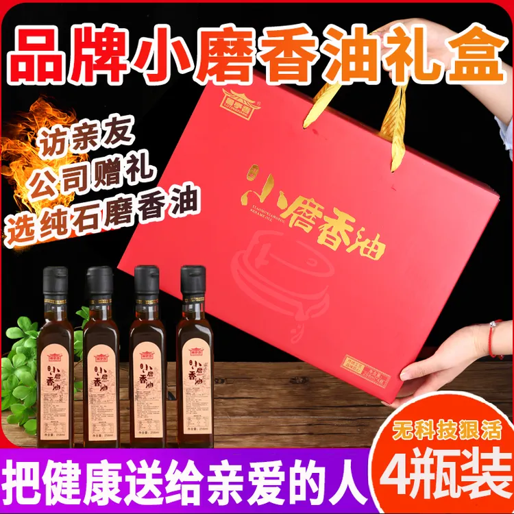 纯小磨芝麻香油礼盒装送礼团购芝麻酱高端手提礼凉拌火锅麻油批发