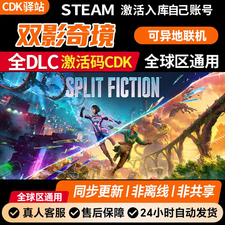 双影奇境Steam激活码 全DLC 电脑入库服务