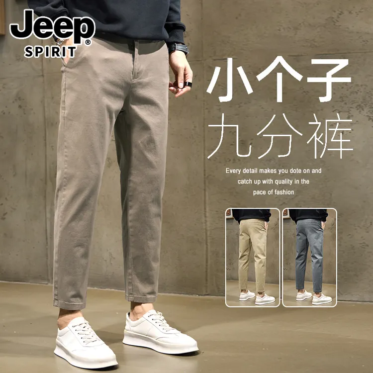 JEEPSPIRIT吉普小个子休闲裤修身显瘦商务弹力秋冬加绒西裤九分裤