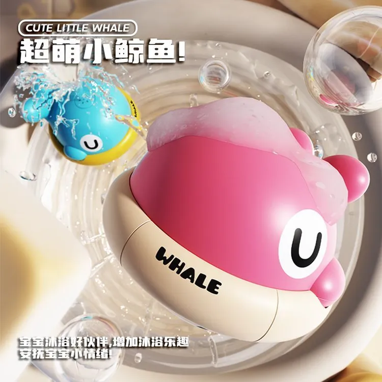 宝宝洗澡玩具戏水自动感应喷水小鲸鱼灯光婴儿儿童浴室男女孩