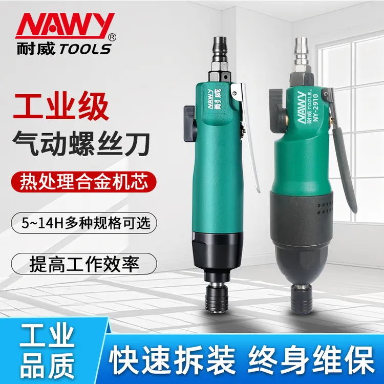 气动螺丝刀工业级大扭力高频使用不憋气不卡顿螺丝起子气批风批