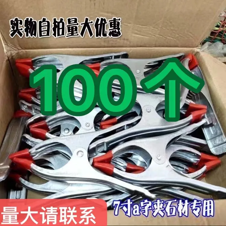 多功能加厚强力弹簧A字夹木工石材板材固定夹具夹子万能夹子固定