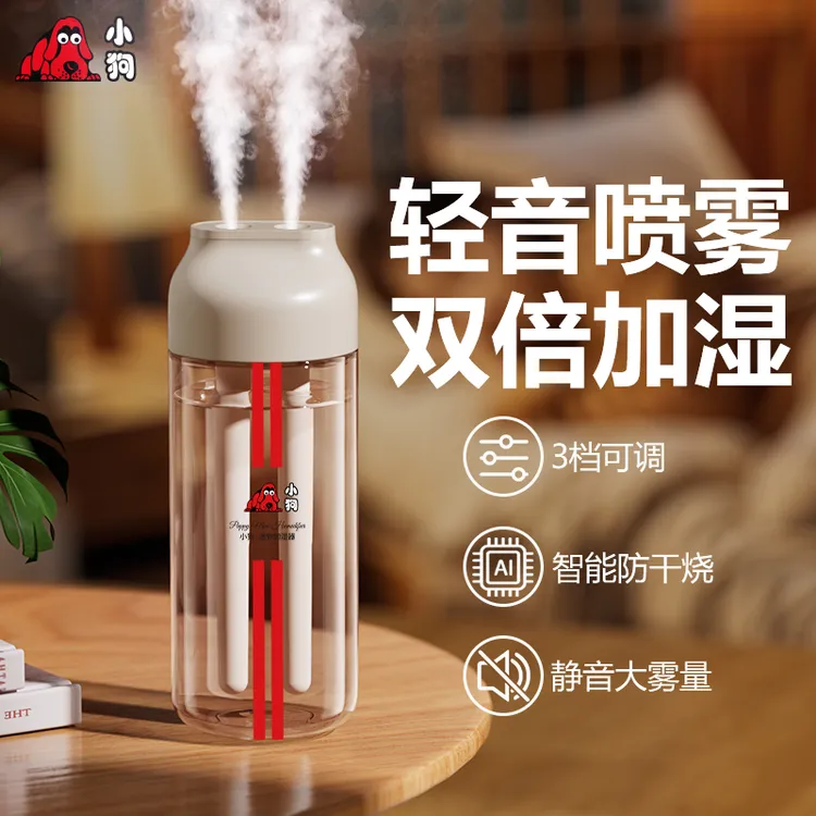 小狗无线加湿器便携式家用小型迷你空气净化双喷大雾量桌面办公室