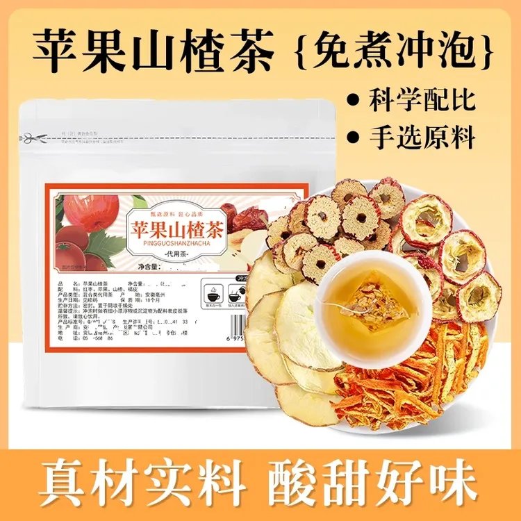 【50包】苹果山楂茶 酸甜好喝红枣陈皮山楂苹果茶水果茶包商品图