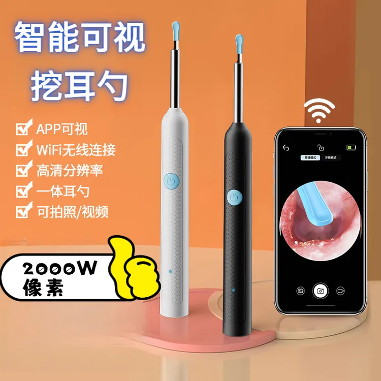 WIFI智能可视挖耳勺内窥镜高清智能儿童发光掏耳采耳
