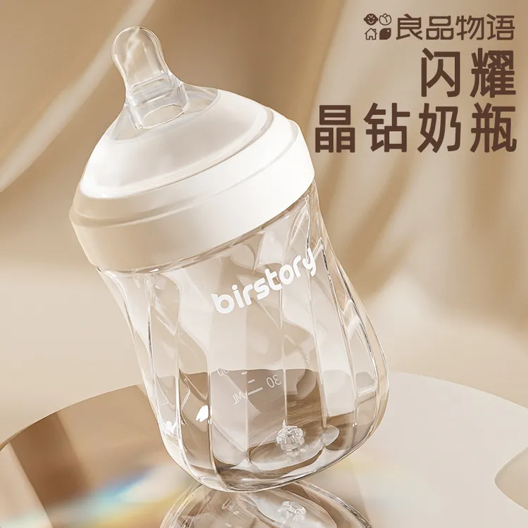 底部防胀气宽口径晶钻奶瓶玻璃新生婴儿呛奶喝水0-3-到6个月以上